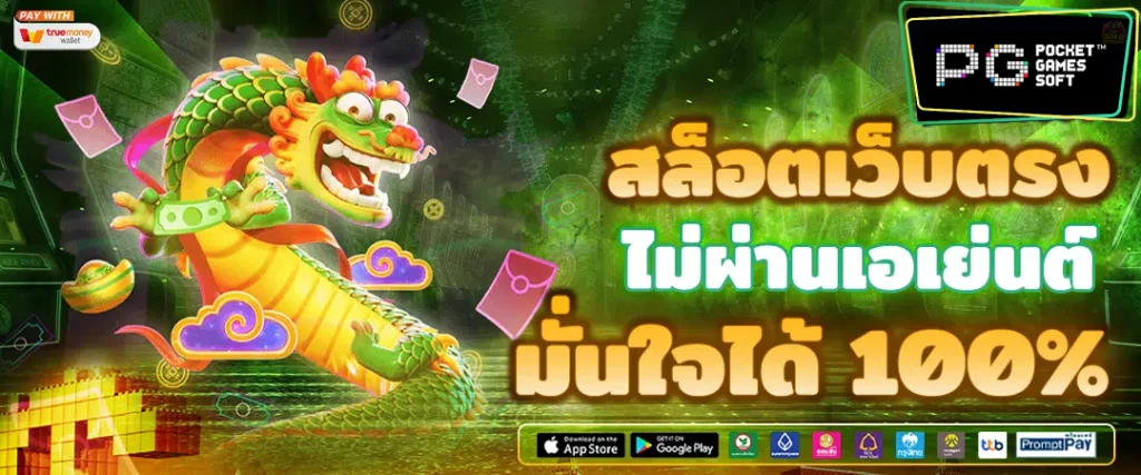 เว็บสล็อตแตกง่าย 2025